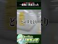8番出口で一番怖い異変はこれ。…これ？【 #8番出口 】 #ホラーゲーム