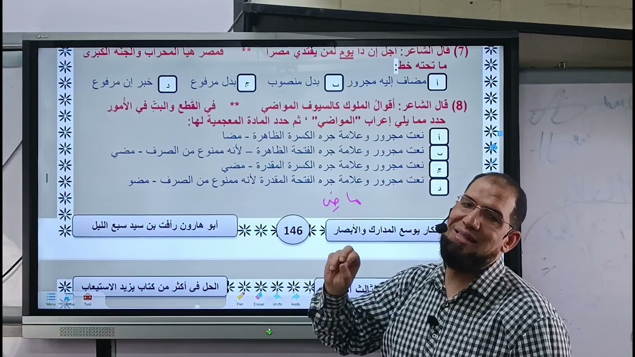 مراجعة نحو من كيان والأضواء والإبداع -76-77-78/ليالي الامتحان -ثانوية عامة 2025/أ ٠رأفت سبع الليل