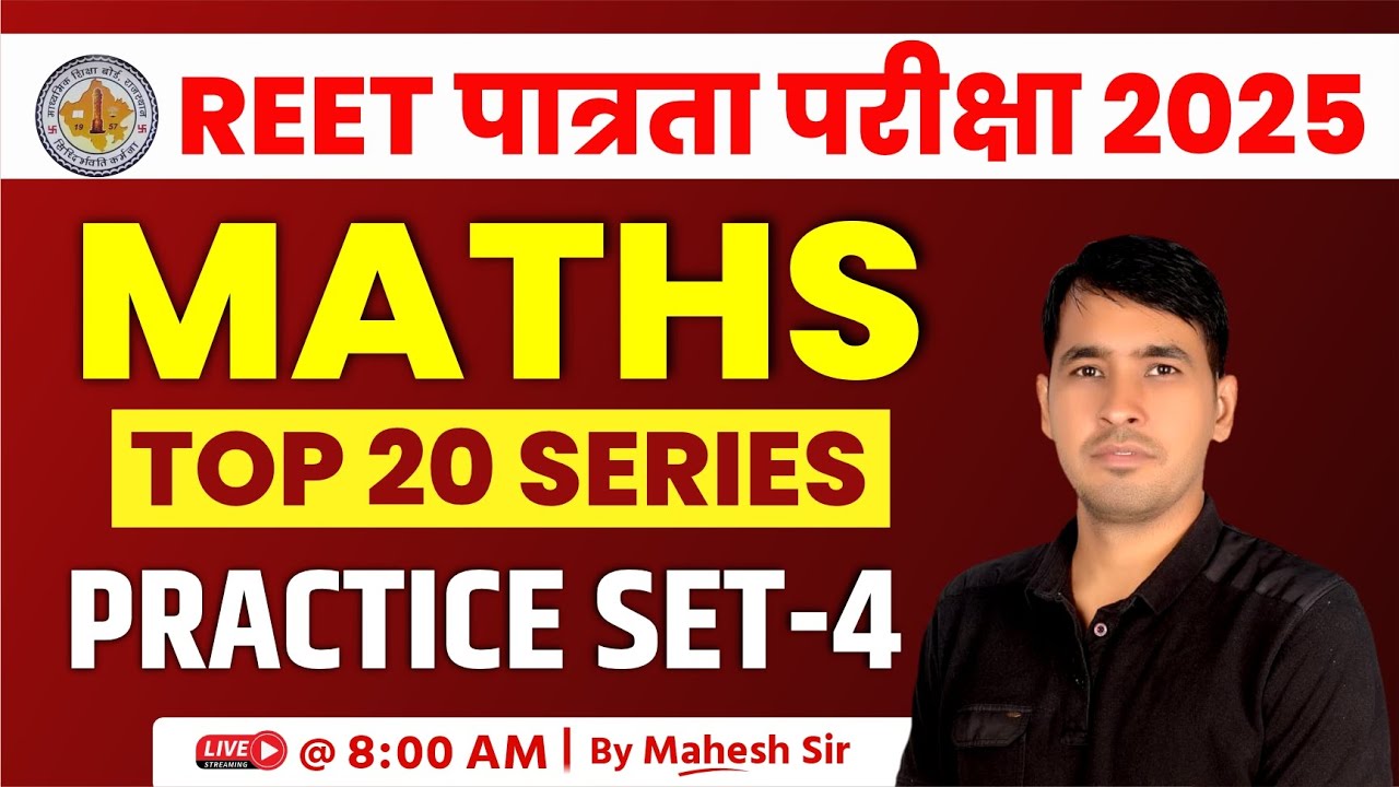 REET Pre Maths Classes | Maths Practice Set for REET | REET 2025 Maths ...