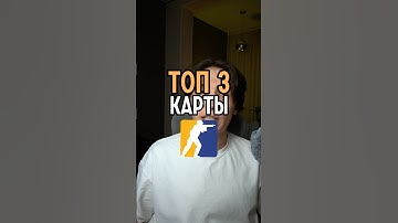 Ты НЕ ЗНАЛ про ЭТИ КАРТЫ?! #cs2 #csgo #daredarkencs