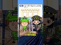 鉄道で勉強する