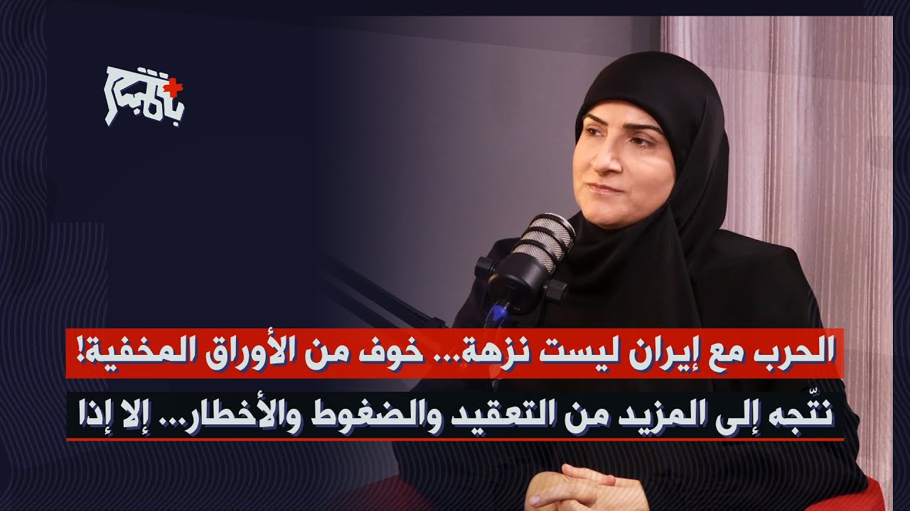 بثينة عليق: المراقبة للأوراق المخفية وايران ستواجه… هكذا يفكر الحزب لاتخاذ قراره بالتدخل!