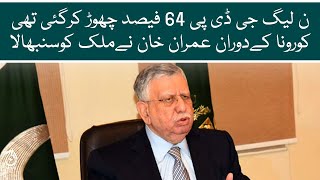 Imran Khan took care of country during Corona - Shaukat Tarin | Aaj News