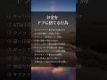 お金を ドブに捨てる行為　#人生好転#自己啓発#名言#名言集#格言