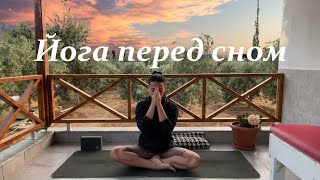 картинка: Йога перед сном для начинающих