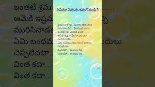 సినిమా పేరును కనుగొనండి ? song no - 11