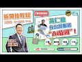 【新聞放輕鬆】黃仁勳在台灣颳起“AI旋風”！汪潔民 主持 20230530