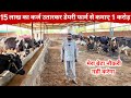 25    500    30    dairy farming in haryana
