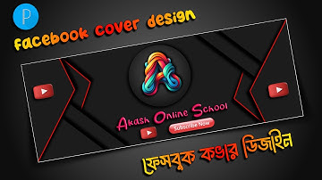 Facebook cover design | How to design Facebook cover | Social media cover design | Pixellab editing