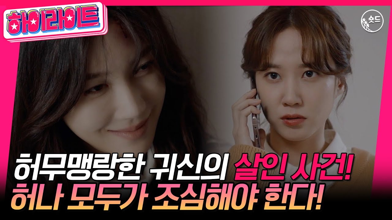 [숏드] [오늘의 탐정 Ep.14] 도망친 이지아! 모두의 힘을 합쳐 잡아야 한다!ㅣ KBS방송