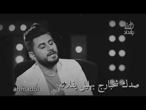 صدك شخبارج بهالليل يفلانه