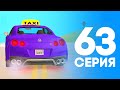 ЖИЗНЬ БОМЖА в SAMP #63 - ВСЕ ЗАБЫЛИ про ЭТОТ СПОСОБ ЗАРАБОТКА (arizona rp surprise)