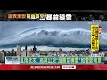 高屏現「風暴前導雲」 網驚呼：馬上滂沱大雨