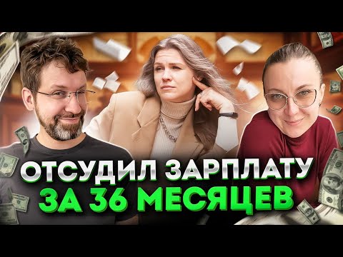 Эта строчка в договоре может изменить вашу жизнь! Разговор с юристом по трудовому праву