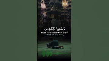 من سورة الأحزاب، للشيخ سعد الغامدي | From Surat Al-Ahzab for Shaikh Sa'ad Al-Ghamidi