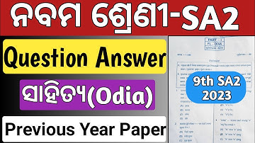 sa2 exam 9th class mil odia question answer | 9th class sa2 mil odia question paper 2023