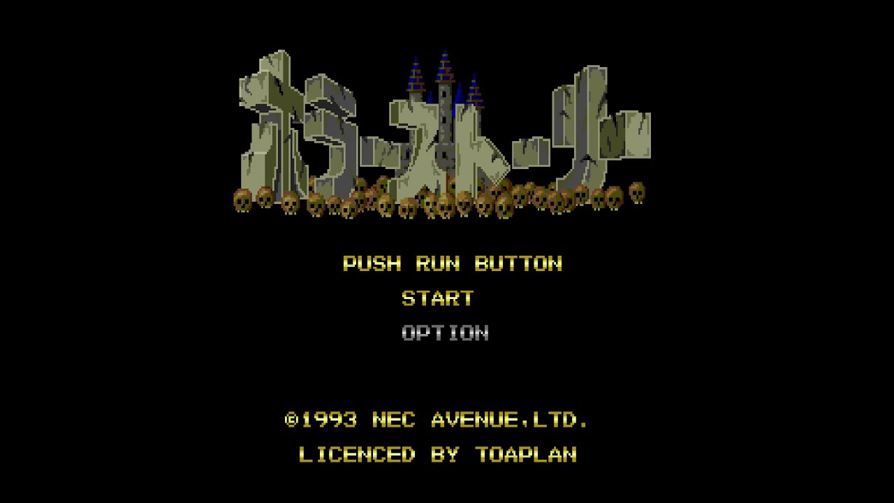 HORROR STORY (ホラーストーリー). [PC ENGINE SUPER CD-ROM - NEC