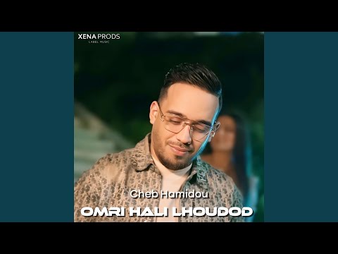 Omri Hali Lhoudod Acoustic