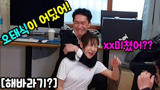 [몰카]영화 해바라기 명장면으로 여사친 조지면서 치킨광고 해버리기ㅋㅋㅋㅋ(ft.오태식해바라기치킨)