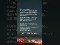 あの夜、灯っていた癒し音楽「日本航空が送る定期便」 《FM番組「JET STREAM」の頃の思い出》#Shorts #JET STREAM #城達也 #イージーリスニング #リラクゼーション