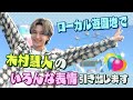 #55 【ここでしか見られない⁉】木村慧人のいろんな表情を引き出してみた!