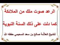الرعد صوت ملك من الملائكة 