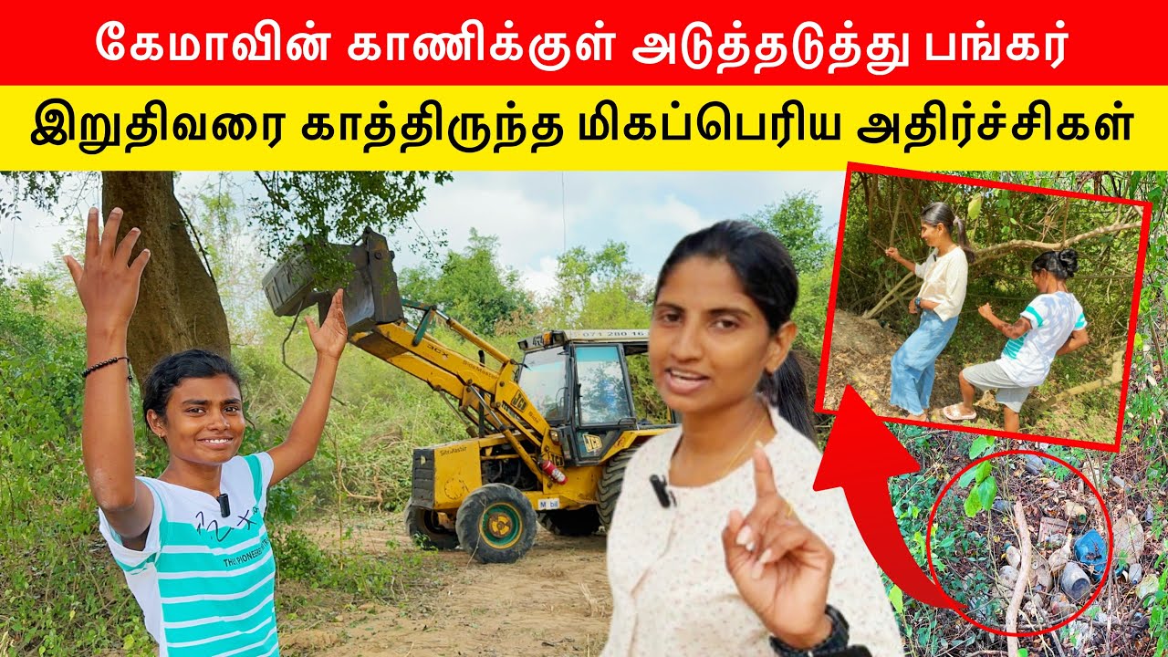 மிகப்பெரிய வேலை செய்த புலம்பெயர் உறவுகள் | பலநாள் கனவை நிறைவேற்றிய தருணம்  🥹🥺 | Tamil | part 02