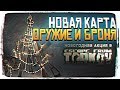 KILLA НОВЫЙ БОСС В ESCAPE FROM TARKOV - ОБНОВЛЕНИЕ ТАРКОВ 0.11 [2K ULTRA]