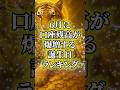 6月に口座残高が爆増する誕生日ランキング #金運 #スピリチュアル #開運 #占い