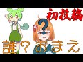【初投稿】新人Vtuber??1分で自己紹介