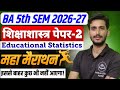 Education ba 5th semester | Paper-2 : Educational statistics | Solved paper-2026-27 | Model paper