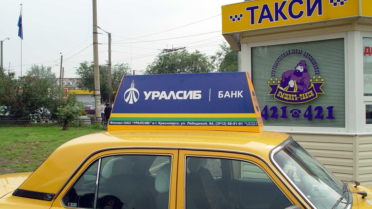 Реклама на авто. 50 способов получения новых клиентов: СПОСОБ №18 ...