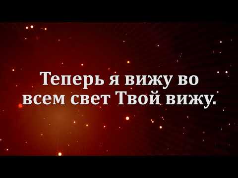Да будет свет