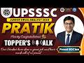 🎤 INTERVIEW SESSION | UPSSSC JUNIOR DRUG ANALYST 2024 | SELECTED STUDENT PRATIK DIXIT🔥#upsssc