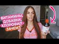 ЛУЧШИЕ ВИТАМИНЫ  | ЧТО ЗАКАЗАТЬ С IHerb | МОИ ПОКУПКИ | ХЛОРОФИЛЛ