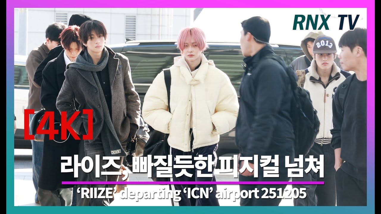 251205 RIIZE, полный шикарной харизмы - RNX tv