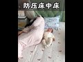 The baby is easily startled awake, and the parents are worried about accidentally lying on the baby