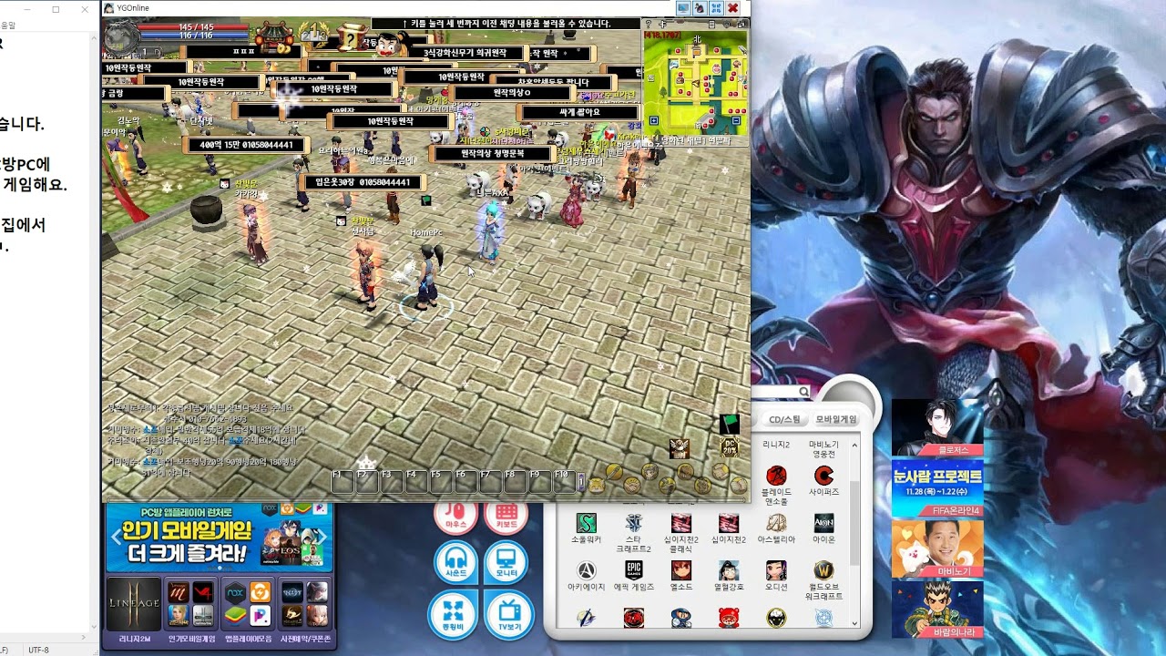 원격pc방(지피방) 서비스(homepc.kr)-열혈강호