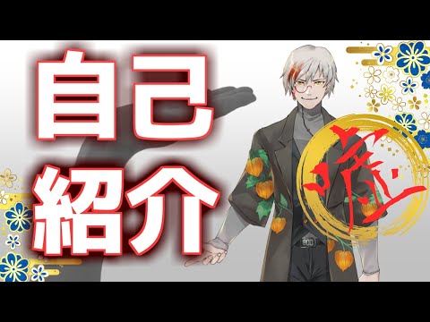 【自己紹介】初めまして、掌上踊人です【嘘つきVtuber】