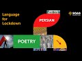 Language for Lockdown: Persian Poetry - Academic Life and Rumi