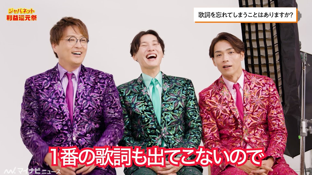 純烈・白川裕二郎、歌詞をド忘れした時の“誤魔化し方”を明かす　「ジャパネット利益還元祭」新CM＆インタビュー公開