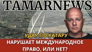 видео: Офицеры ЦАХАЛА больше не будут учиться в Лондоне, дешевые диваны в ПА, Чиновники ХАМАСА бегут. Тамар картинка: Офицеры ЦАХАЛА больше не будут учиться в Лондоне, дешевые диваны в ПА, Чиновники ХАМАСА бегут. Тамар