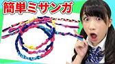 グラデーション輪結びの編み方 綺麗な輪結びのポイント Spiral Tutorial Easy Knot Youtube
