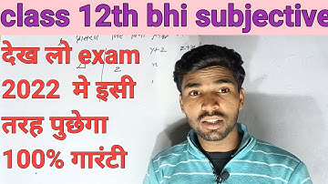 12th math vvi subjective question 2022 12th math determinant | vvi question 2022 12th math