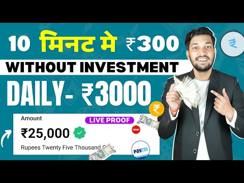 Best Earning App Without Investment 