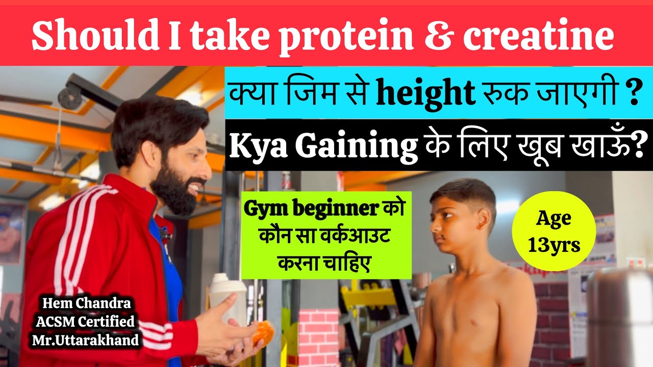 Protein & Creatine at 13 years Age? Eat Big to Get Big? Gym Stops Height? Gym Beginner’s workout ?