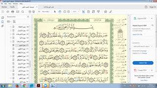 Eaalim Abu Baker - Surah Abasa ayat 1 to 10  from Quran .