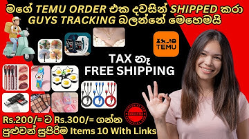 #temu වල Tracking බලන්නේ මෙහෙමයි😍🤩|Rs.200-300 ගන්න පුළුවන් සුපිරිම items 10🥳|#trending #viralvideo