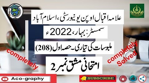 AIOU Code 208 Solved Assignment No.2 Spring 2022 || Subject:  Garment Making – I || Level: Matric