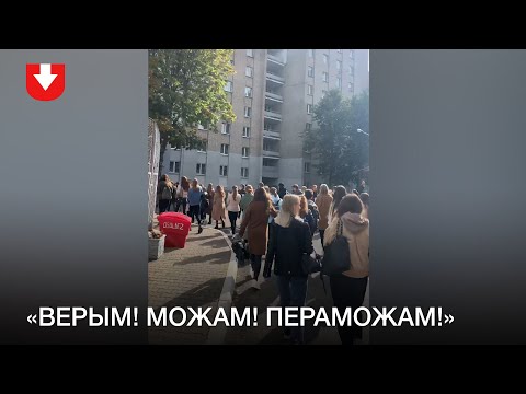 Акция протеста студентов БГЭУ днем 30 сентября